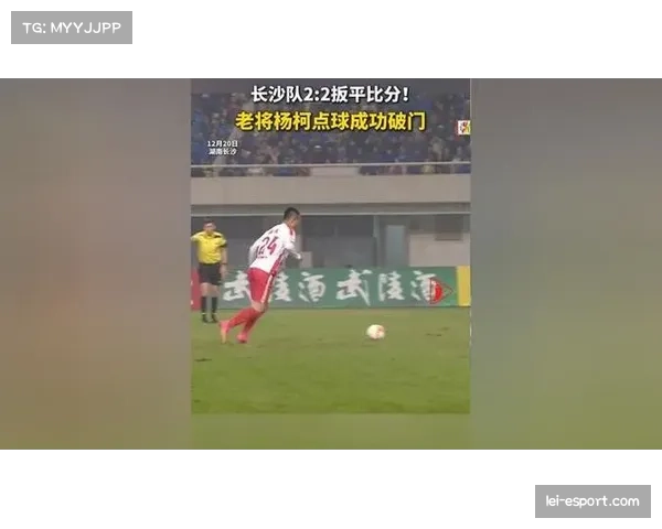 非点球定位球破门率创十年新高 战术复古潮持续 非点球定位球破门率创十年新高 战术复古潮持续